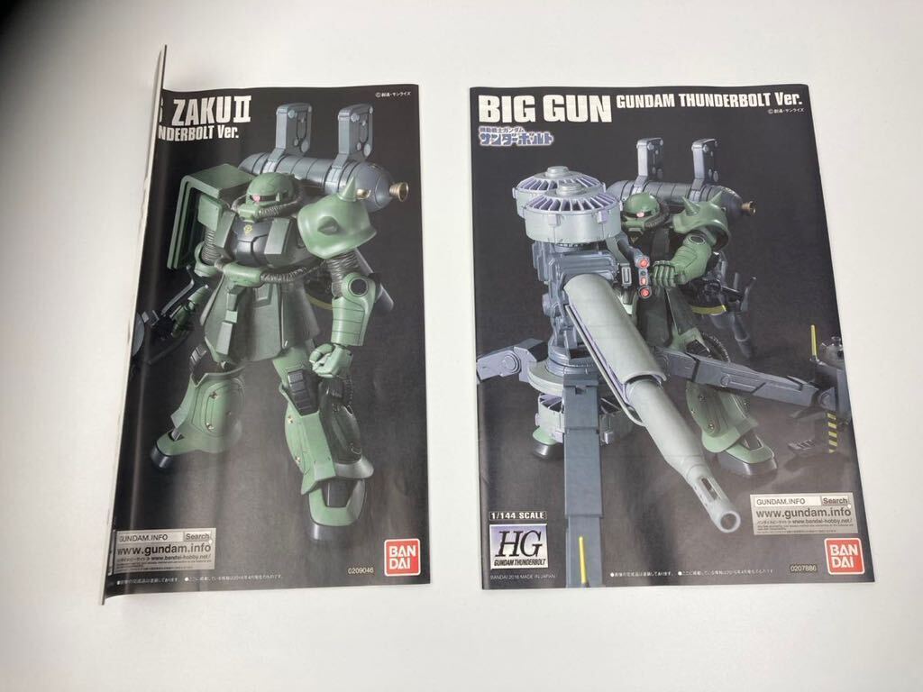 HG ザク+ビッグガン 中古品の画像3