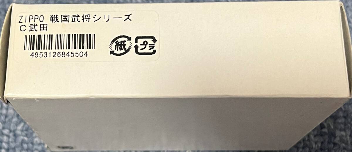 【新品・未使用・希少品】戦国武将「武田信玄」ジッポーライター_画像3