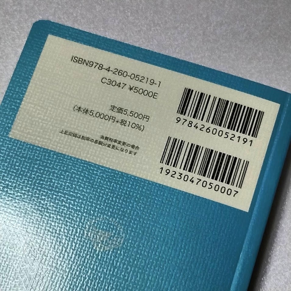 DSM-5-TR 精神疾患の分類と診断の手引 未使用 新品 送料無料_画像3