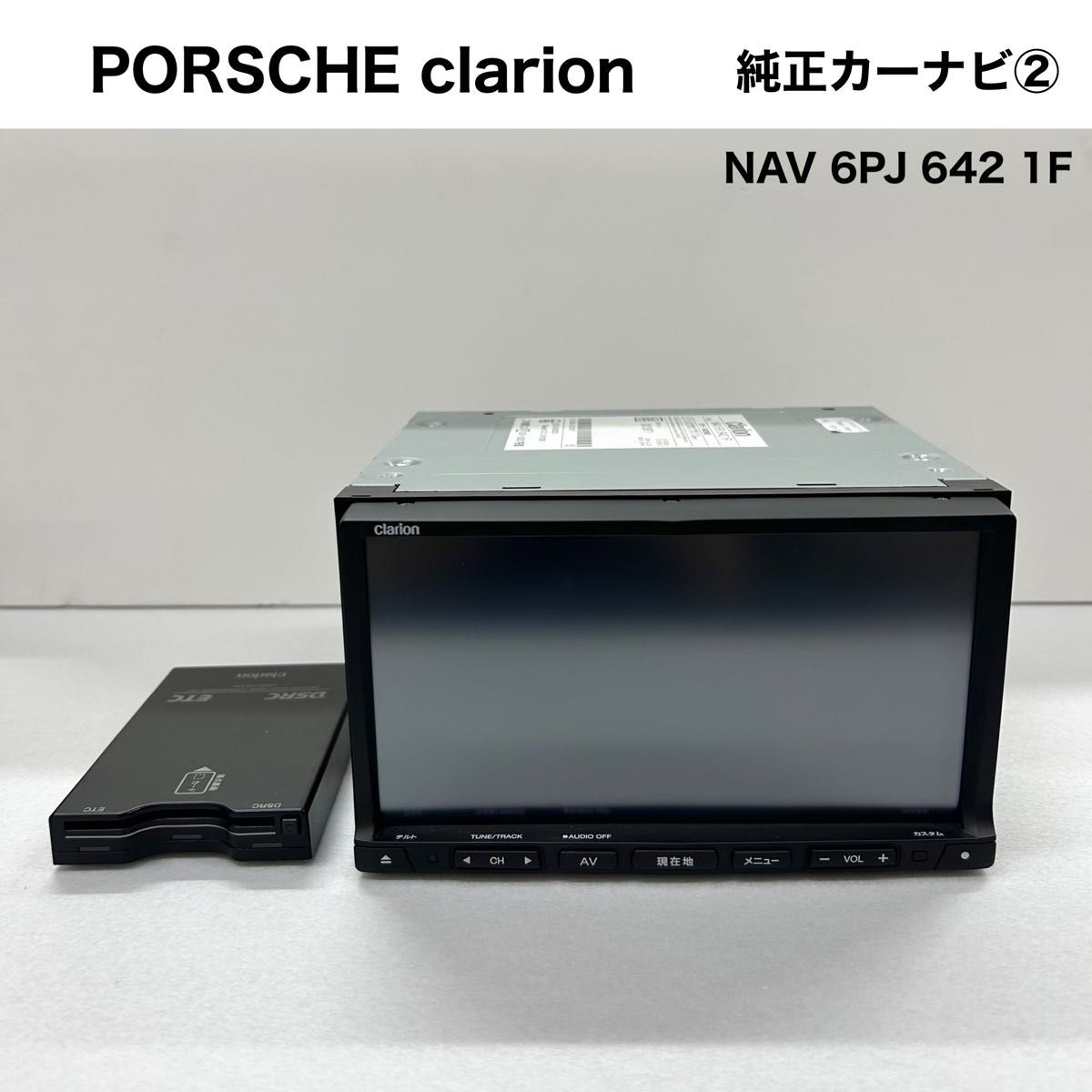 【純正品】PORSCHE clarion カーナビ② NAV6PJ6421F