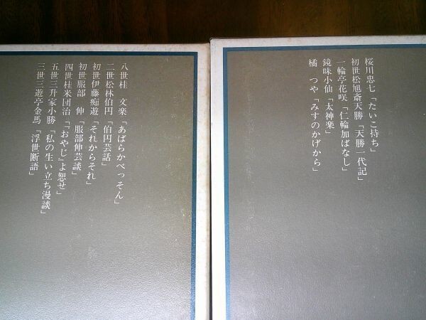 『日本の芸談』全8巻揃　九藝出版　昭和53ー54年初版函_画像8