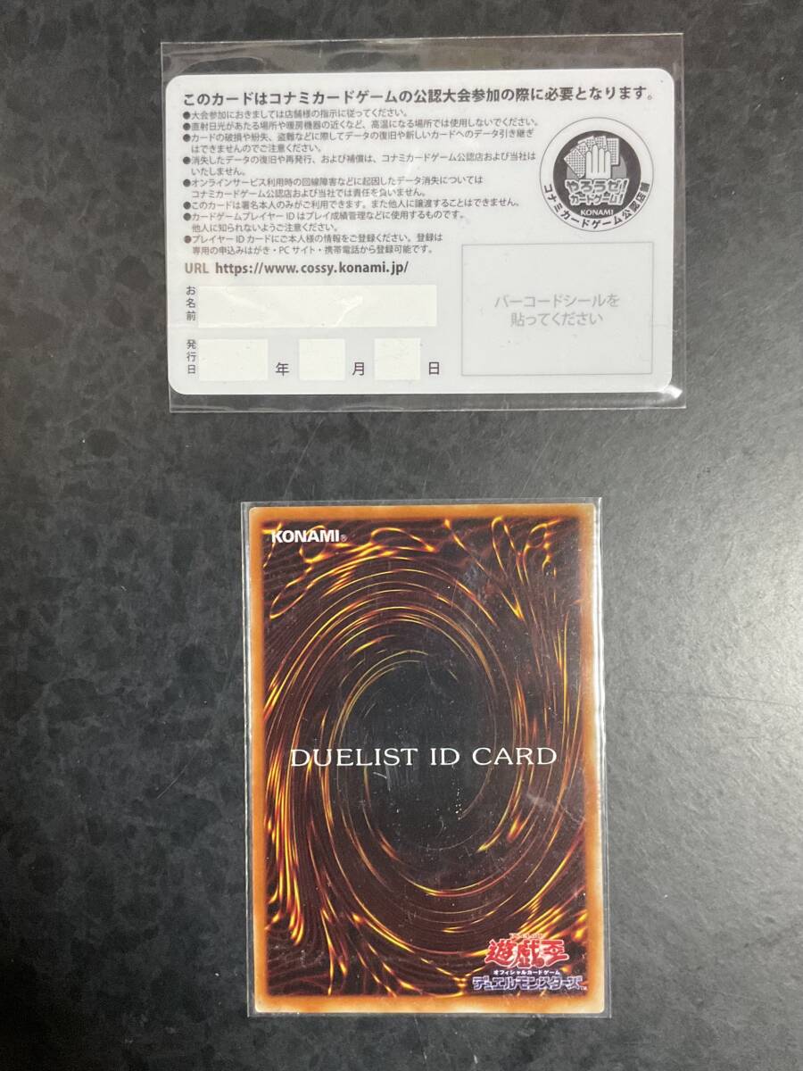 Yahoo!オークション - 遊戯王 デュエリストIDカード/コナミID Yahoo!オークション - 遊戯王 デュエリストIDカード/コナミID