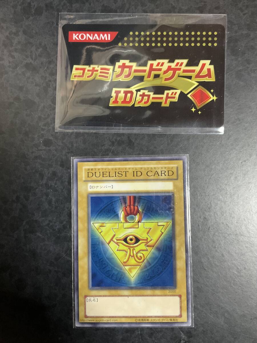 遊戯王☆デュエリストIDカード/コナミIDカード☆公認大会☆未使用・未記入・非売品_画像1