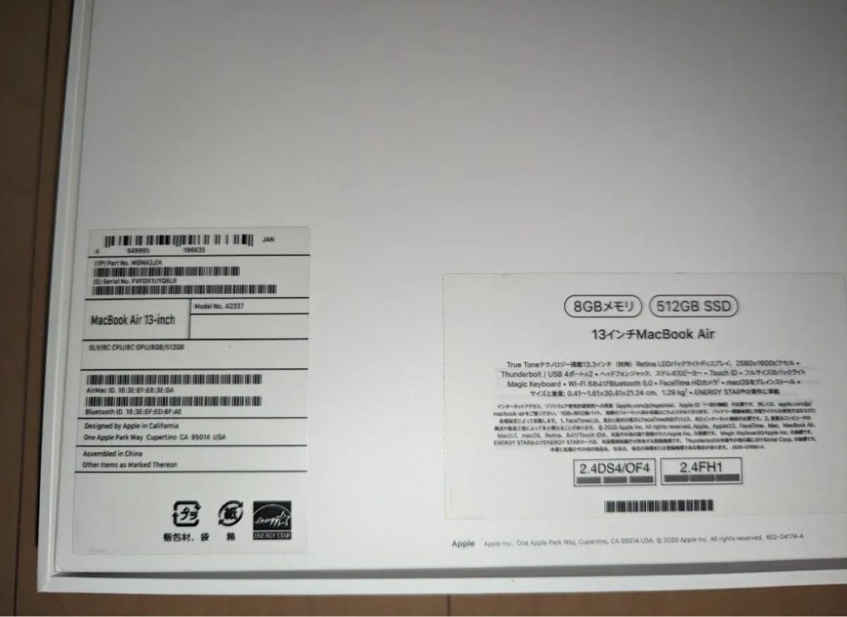 Macbook Air M1 13.3インチ シルバー 2020モデル 8GB/512GB 8CPU/GPU