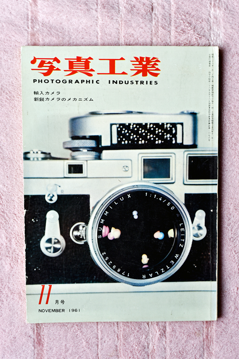 書籍“写真工業”_画像1