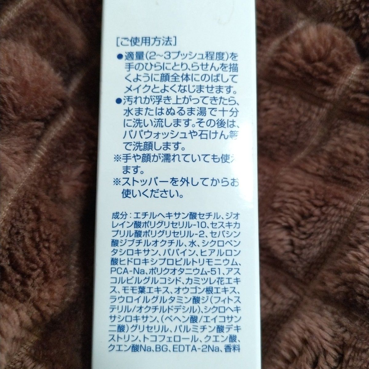 パパウォッシュ クレンジングオイル　メイク落とし　44ml 新品未使用