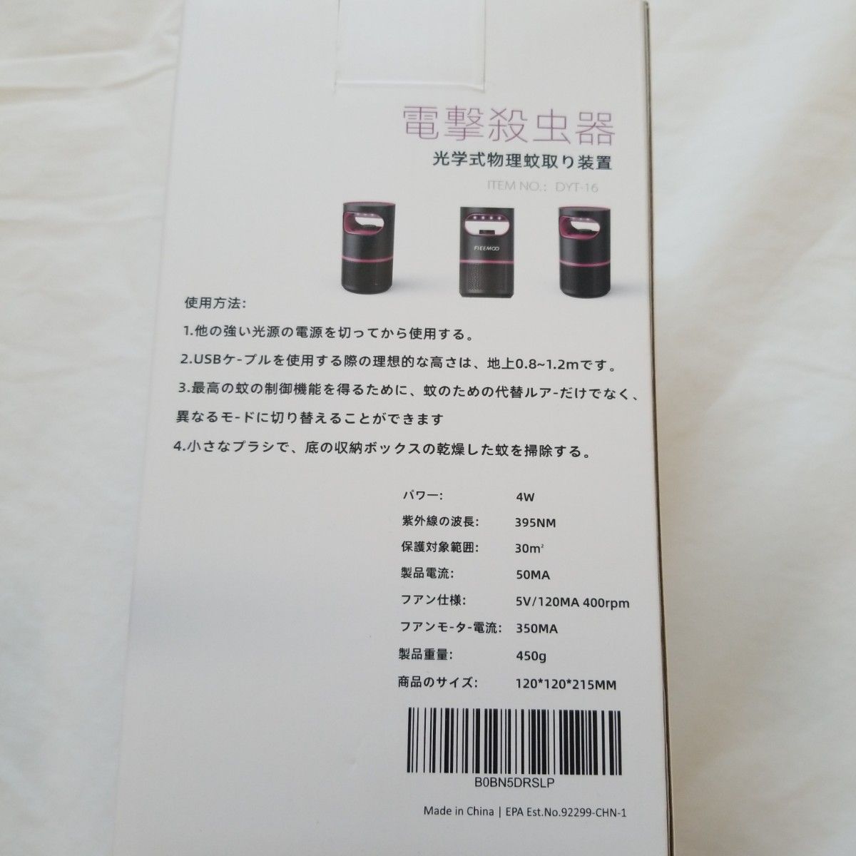 fieemoo 吸引式蚊取り器 捕虫器 蚊駆除用 こばえとり 吸引駆除 薬剤不要