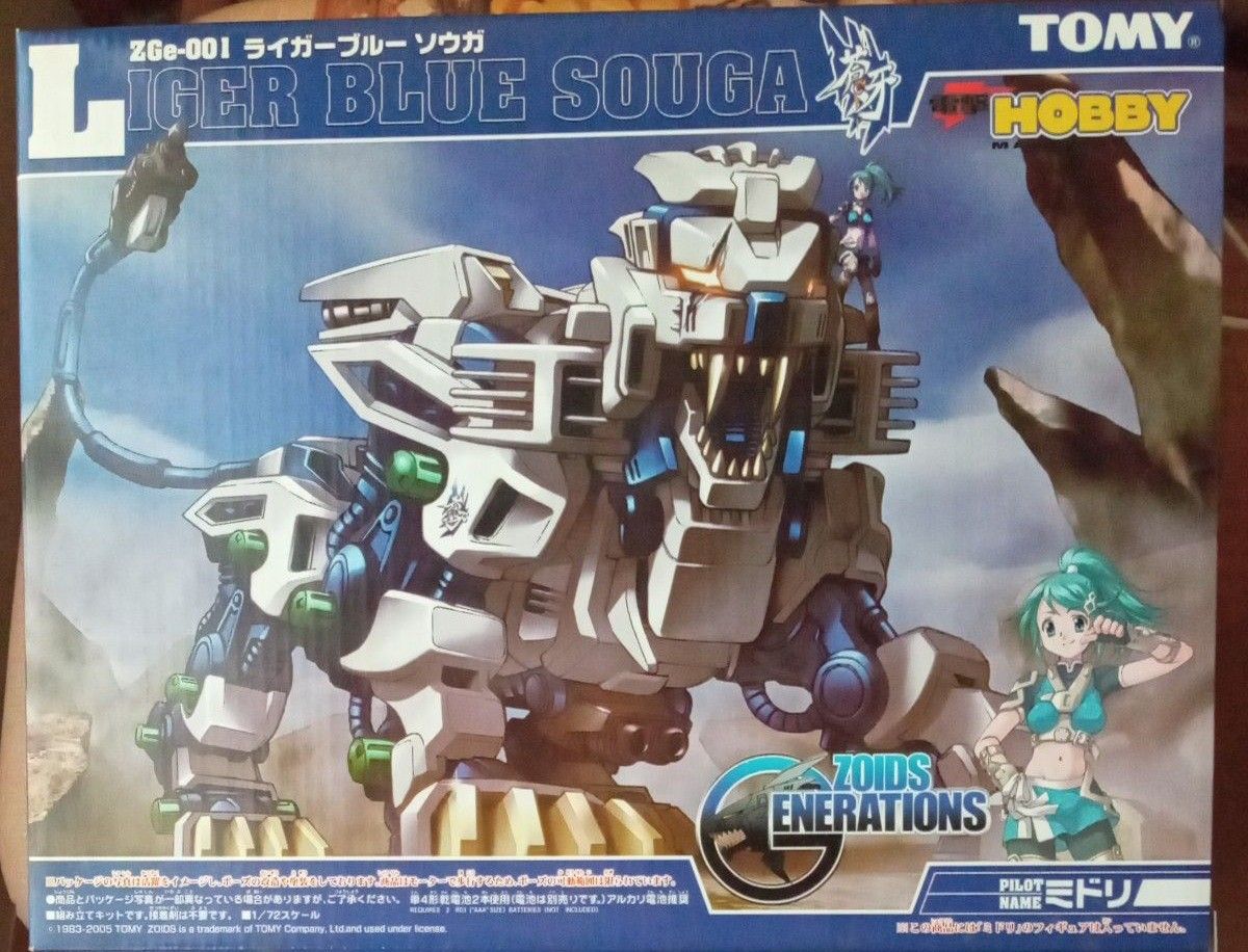 ZGe-001 ライガーブルー ソウガ (蒼牙) 「ゾイドジェネレイションズ -ZOIDS GENERATIONS-」