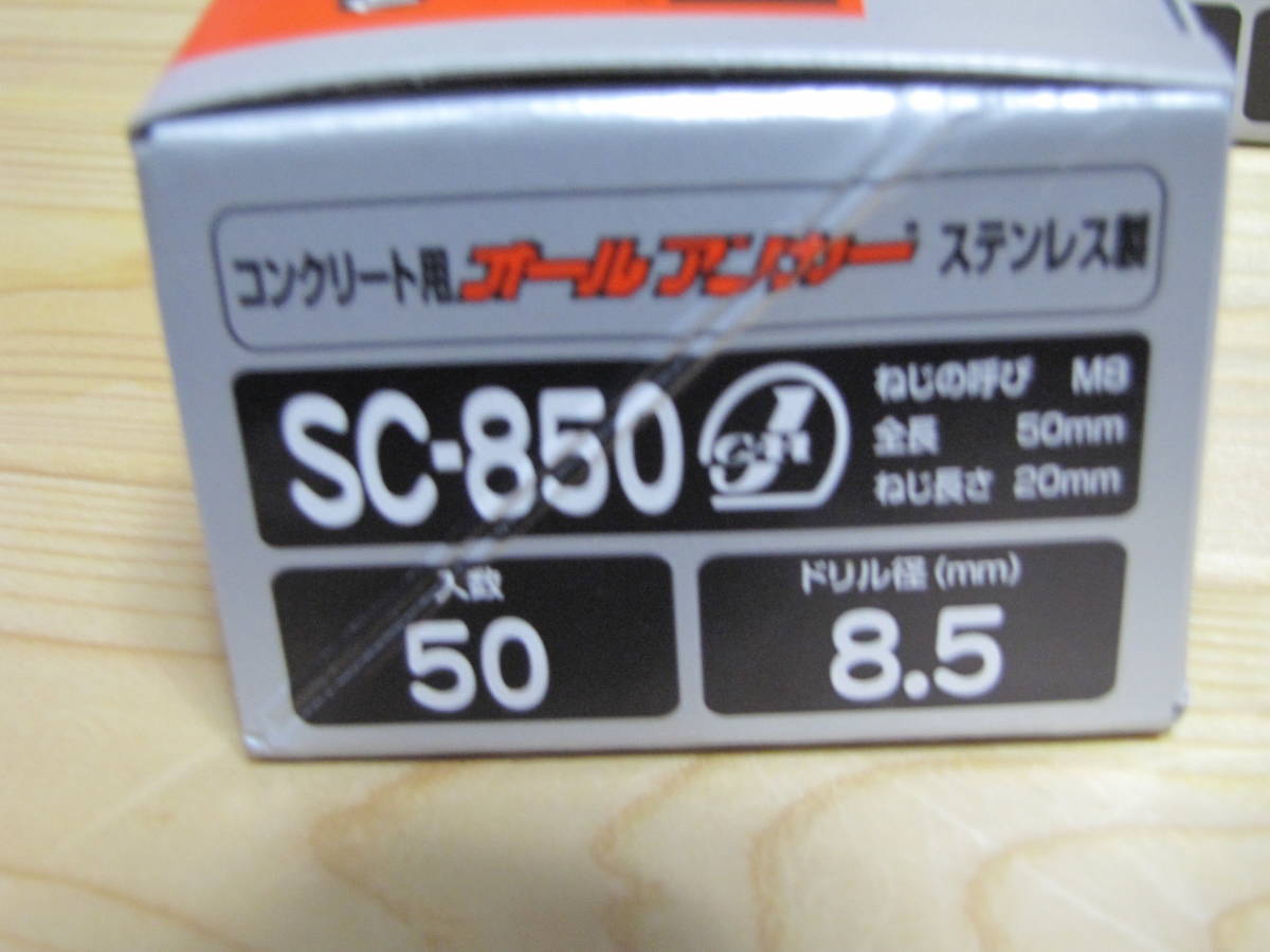 ★☆サンコーテクノ　オールアンカー 　SC-850新品①☆★_画像1
