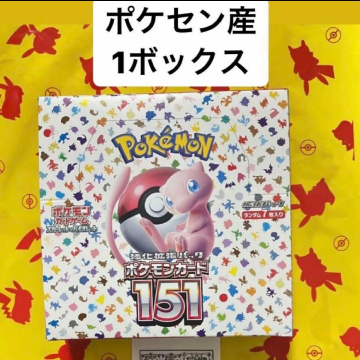 ポケモンカード151 シュリンクなし