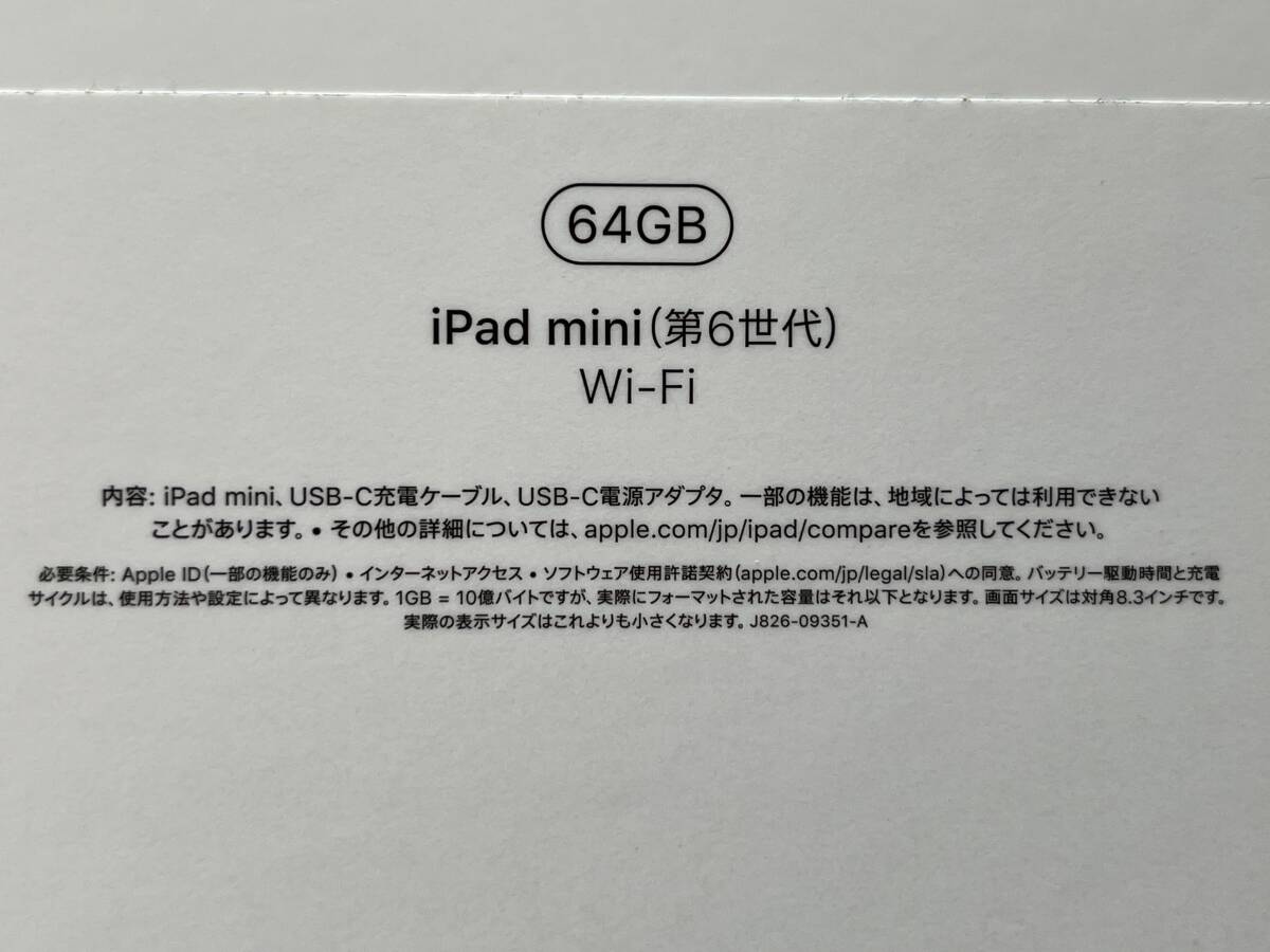 ●美品 iPad Mini 6 64GB 第6世代 パープル Wi-Fi USED 送料無料●_画像9