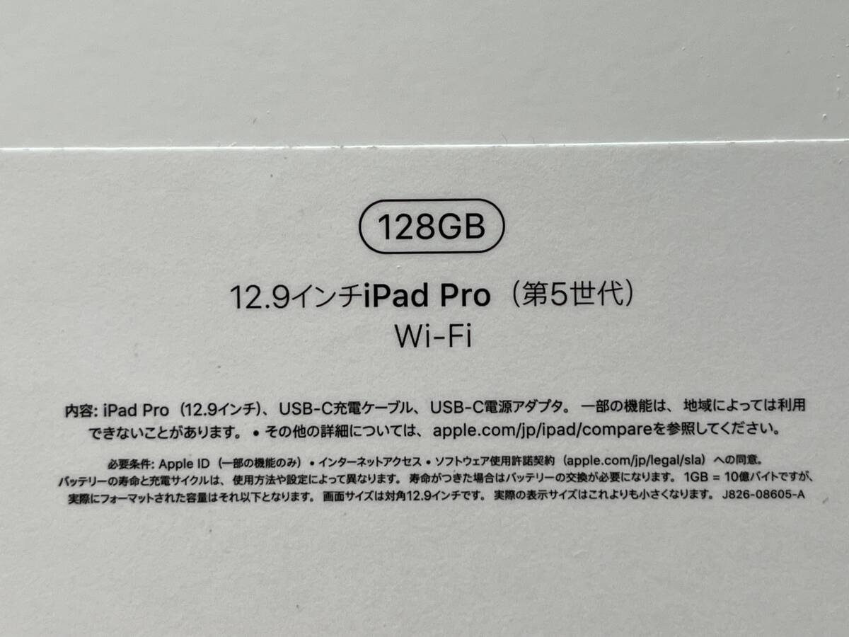 ●美品 iPad Pro 12.9インチ 128GB 第5世代 シルバー Wi-Fi USED 送料無料●_画像10