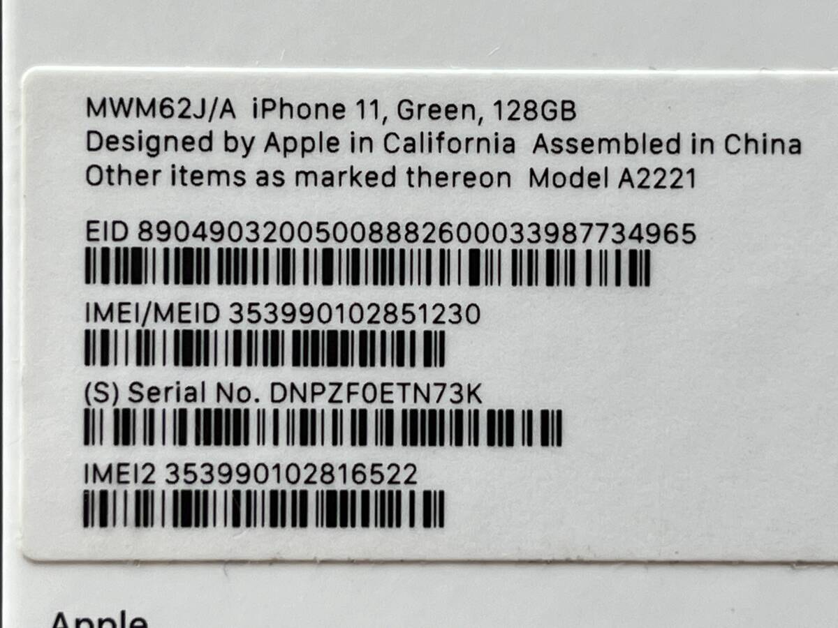 ●Apple iPhone11 128GB グリーン SIMフリー USED 送料無料●_画像9