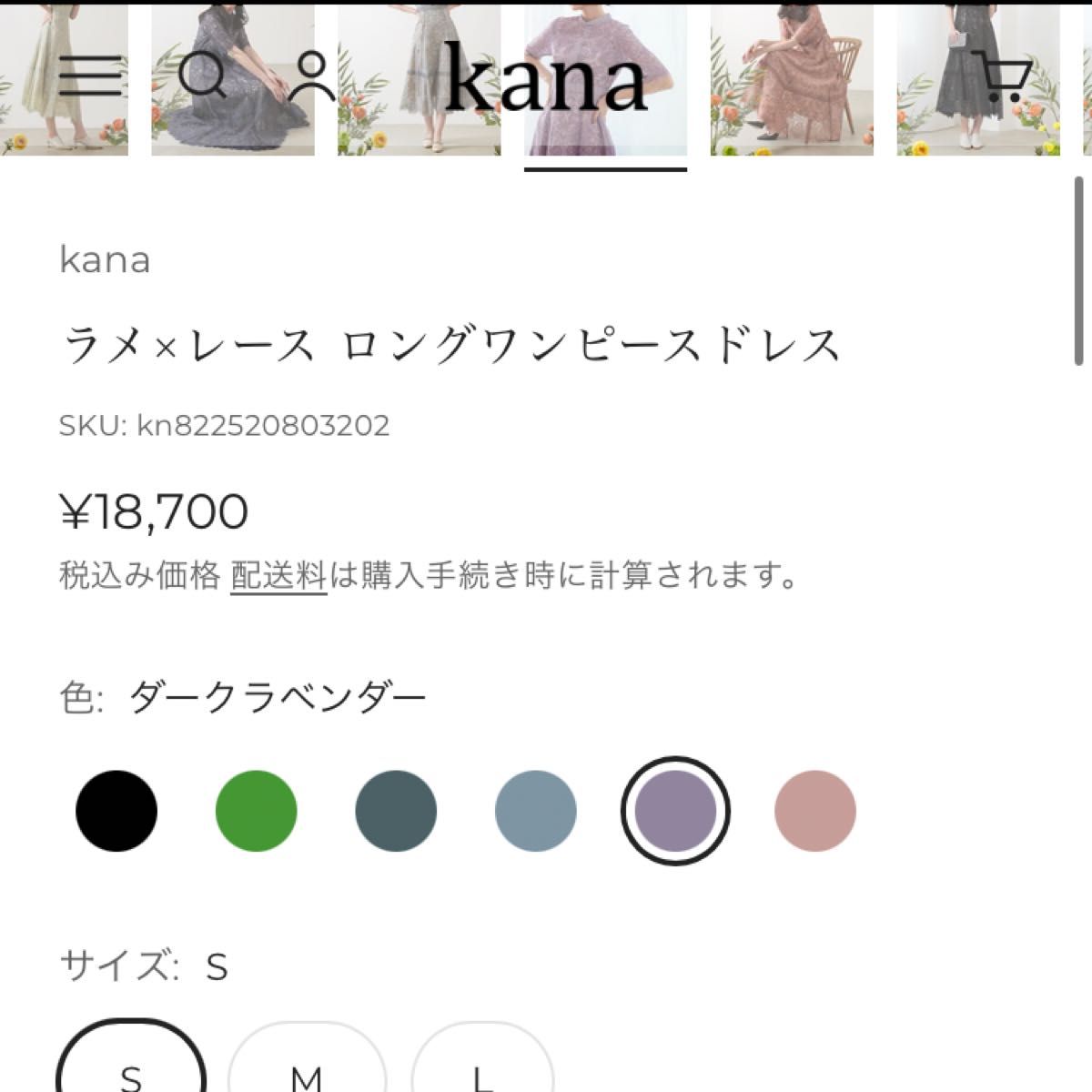 kana ラメ×レース ロングワンピースドレス S ラベンダー