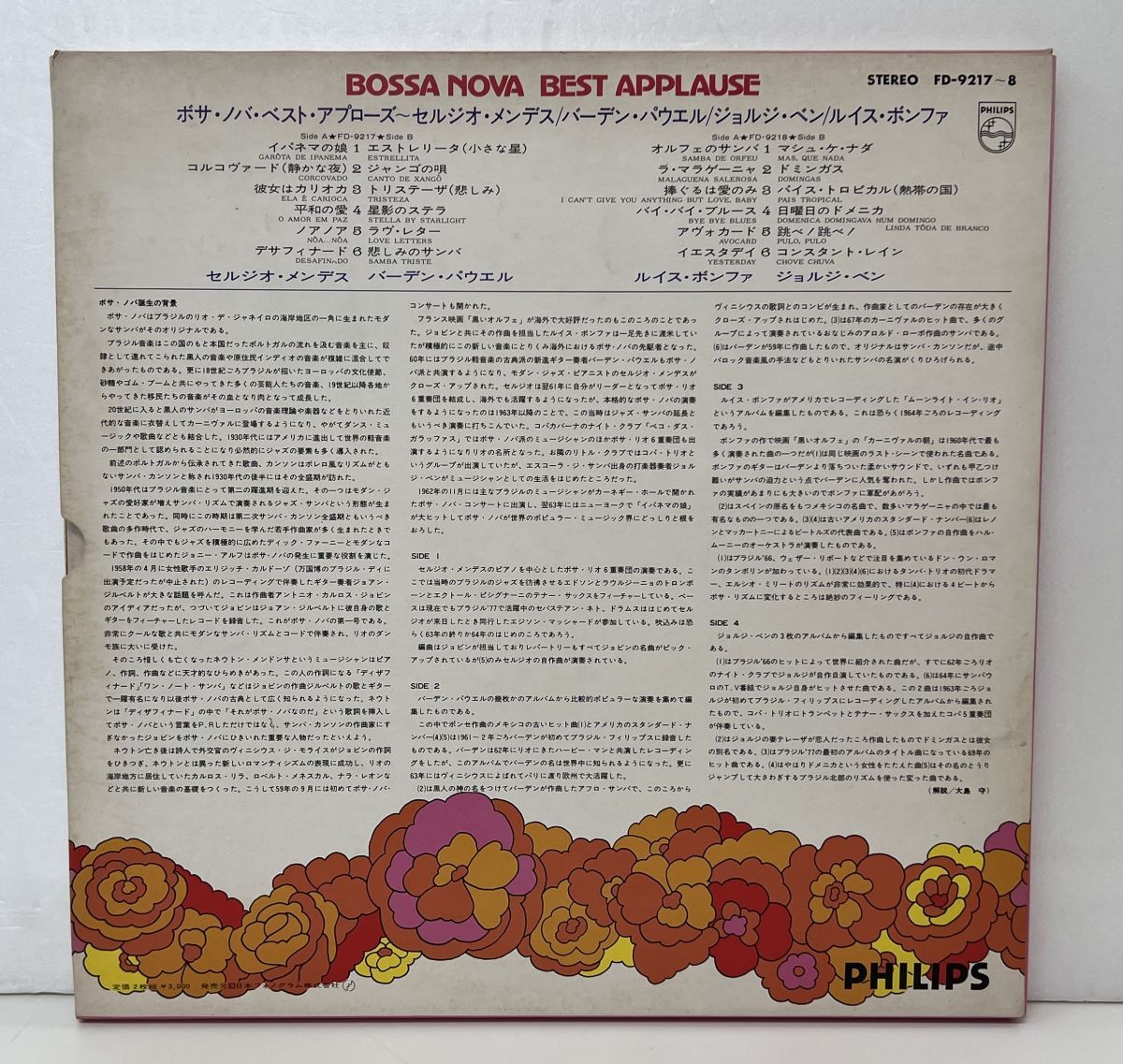 LP盤レコード/BOSSA NOVA BEST APPLAUSE ボサ・ノバ・ベスト・アプローズ/2枚組/解説書付/FD-9217~8【M005】_画像2
