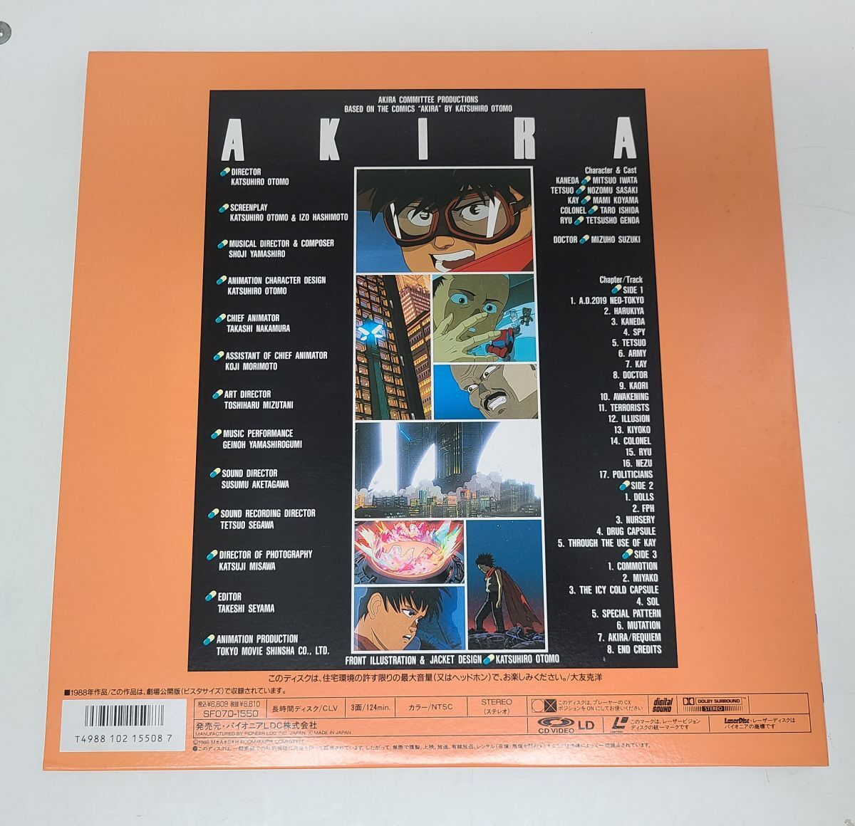  anime LD / AKIRA Akira / Pioneer / 2 sheets set / SF070-1550[M005]