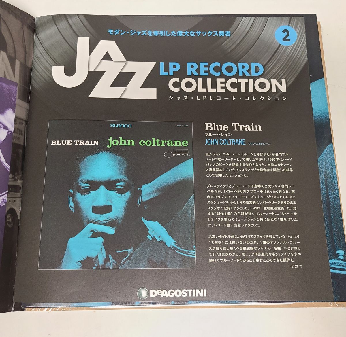 LPレコード / 隔週刊　ジャズ・LPレコード・コレクション No.2　ジョン・コルトレーン　ブルー・トレイン / ISBN978-4-8135-1972-0【M030】_画像3