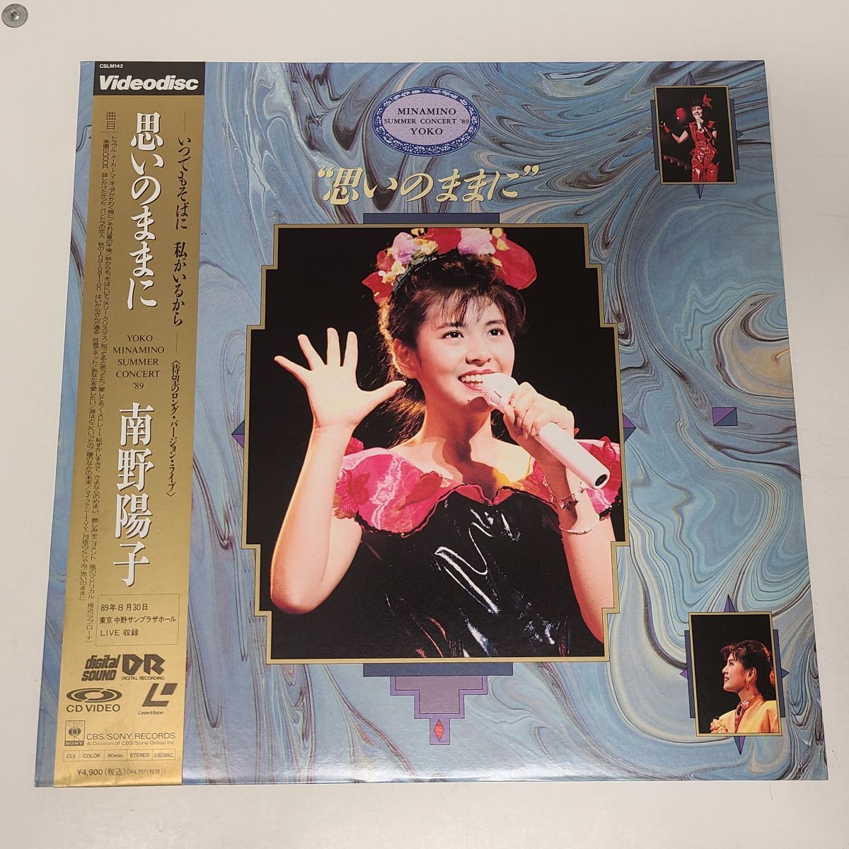 音楽LD / 南野陽子　思いのままに / CBS SONY RECORDS / 帯付き / CSLM 142【M005】_画像1