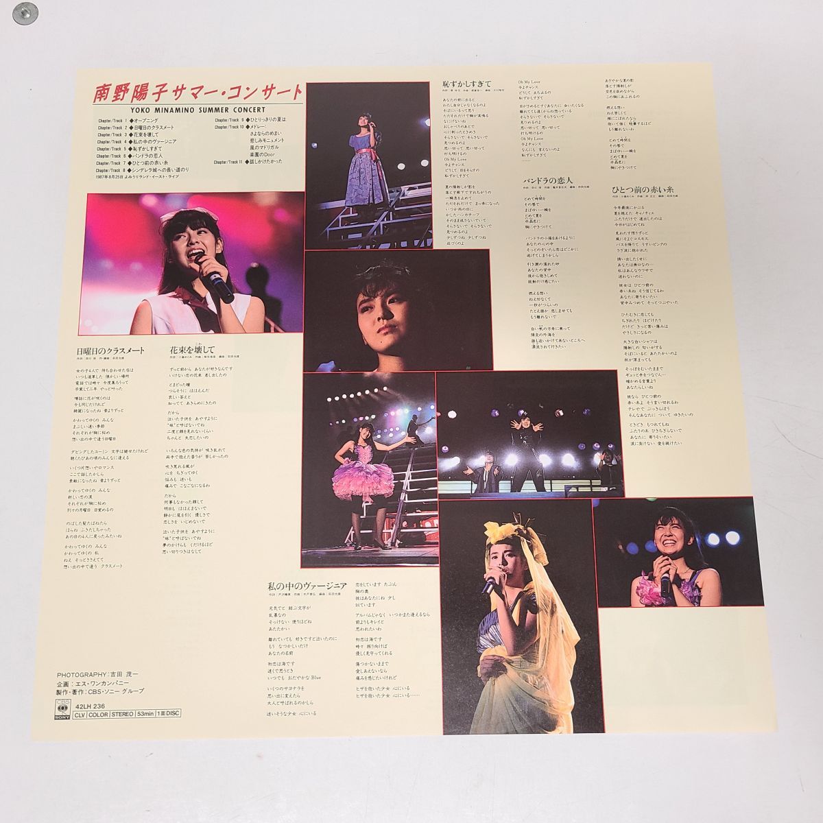 音楽LD / 南野陽子サマー・コンサート / CBS SONY RECORDS / 帯付き / 42LH 236【M005】_画像3