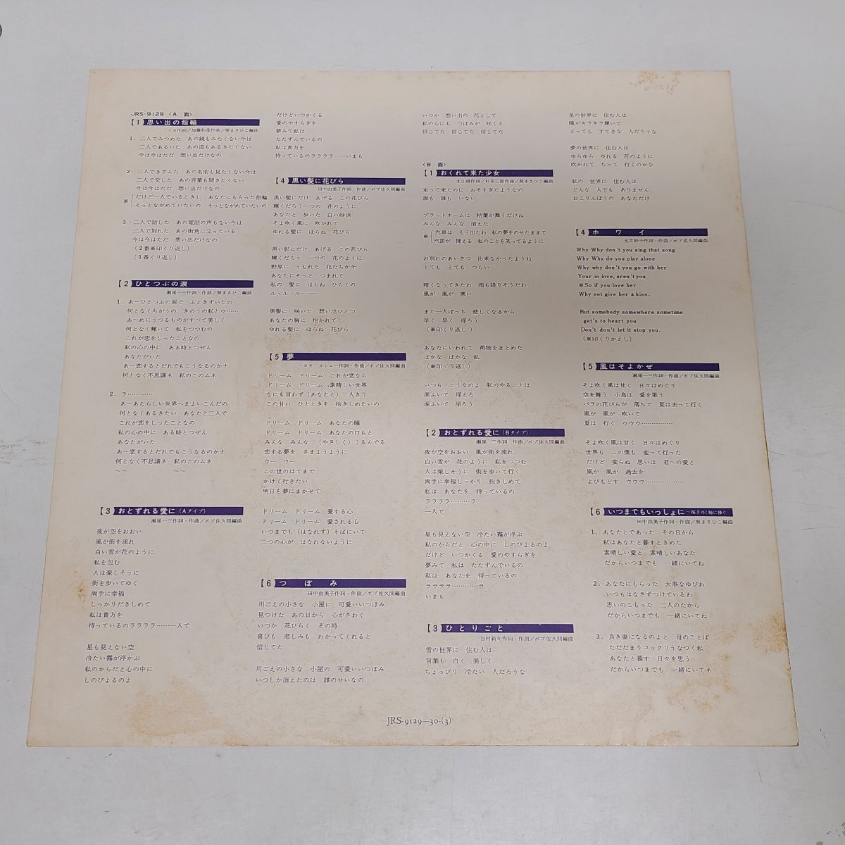 LPレコード / シモンズ　SIMONS　BEST24 / ビクター / 2枚組 / JRS-9129~30【M005】_画像8
