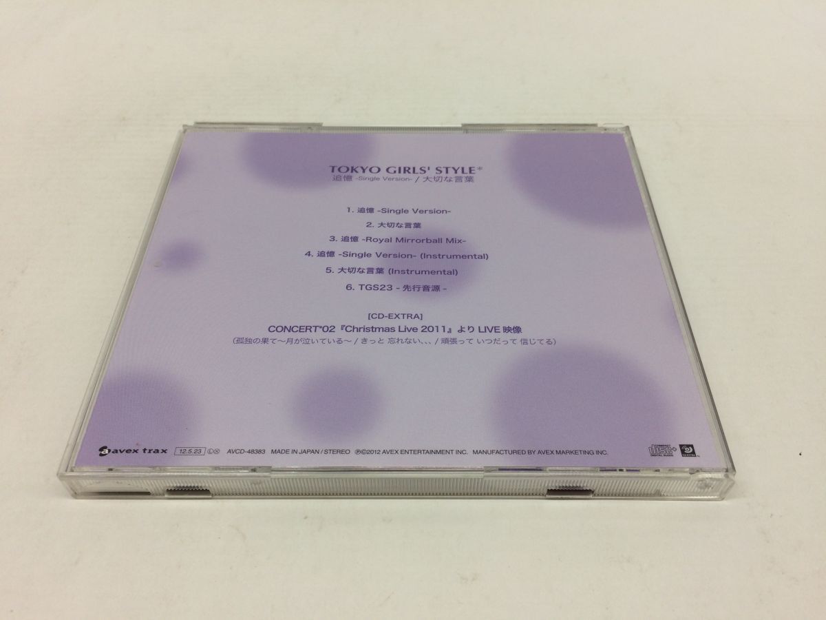 CD/TOKYO GIRLS’ STYLE 追憶-Single Version- 大切な言葉/東京女子流/AVEX ENTERTAINMENT INC./AVCD-48383/【M001】_画像2