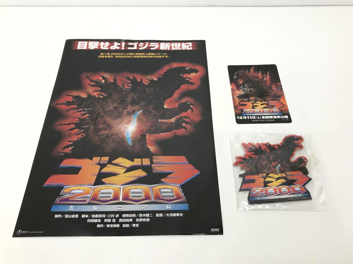 冊子 / 非売品 / ゴジラシリーズチラシ全集 / ゴジラ生誕45周年 新作公開記念 / ゴジラ2000ミレニアム チラシ,バッジ,時間割付【M002】_画像4