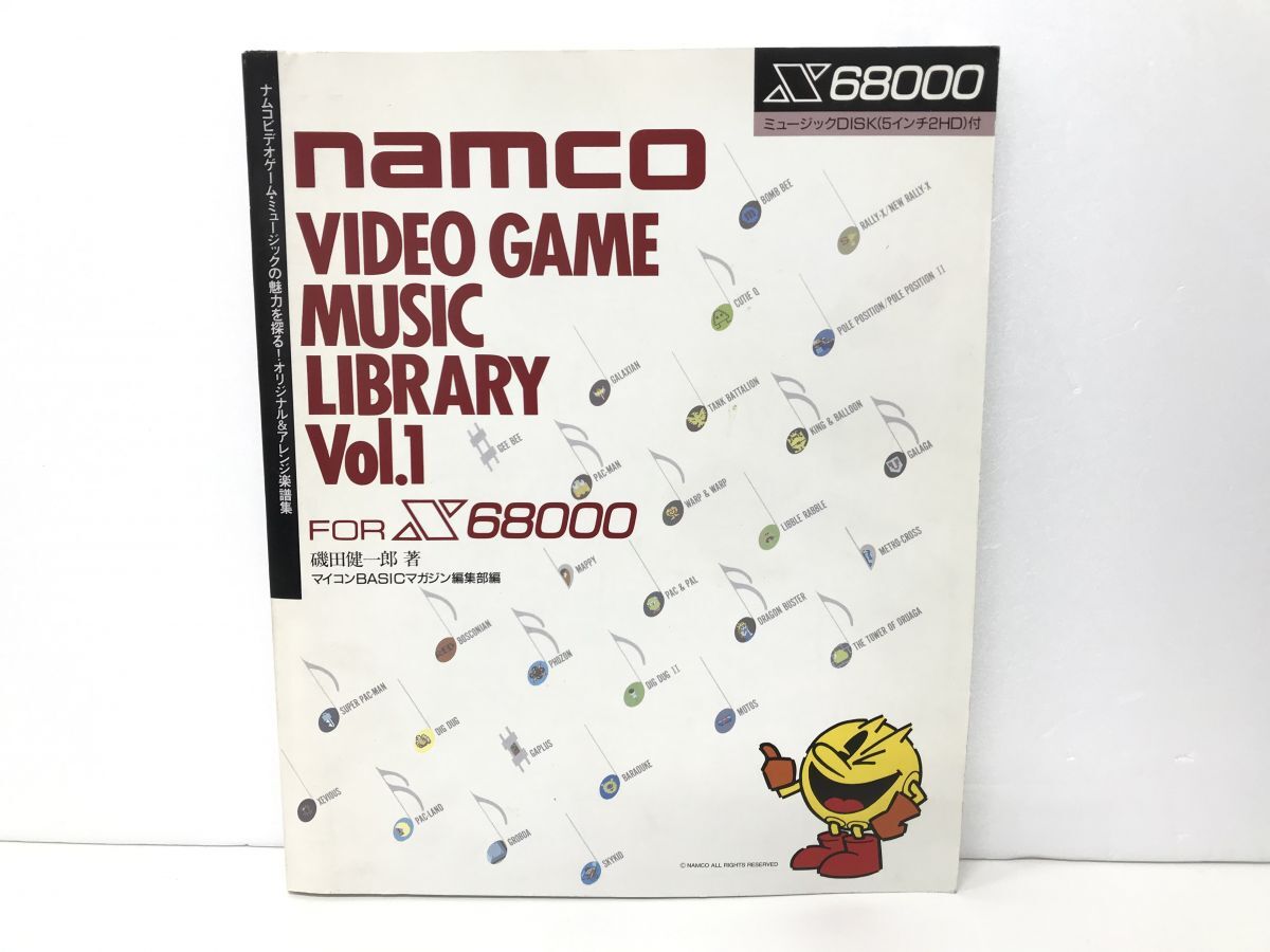  musical score compilation / namco VIDEO GAME MUSIC LIBRARY Vol.1 FOR X68000 video game music library / radio wave newspaper company / 4-88554-203-0[M010]