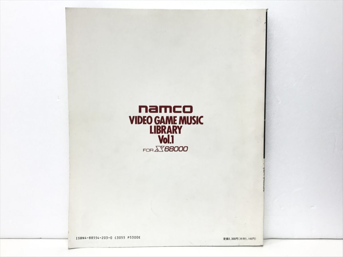  musical score compilation / namco VIDEO GAME MUSIC LIBRARY Vol.1 FOR X68000 video game music library / radio wave newspaper company / 4-88554-203-0[M010]