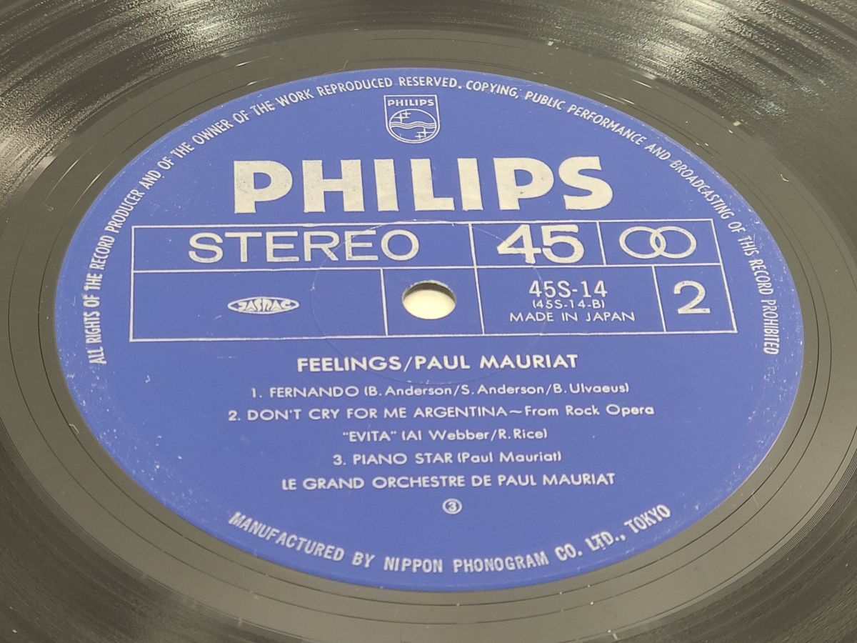 LP record / paul (pole) *mo- rear / feeling 45RPM audio * check * series / Philips record / obi attaching / 45S-14[M005]