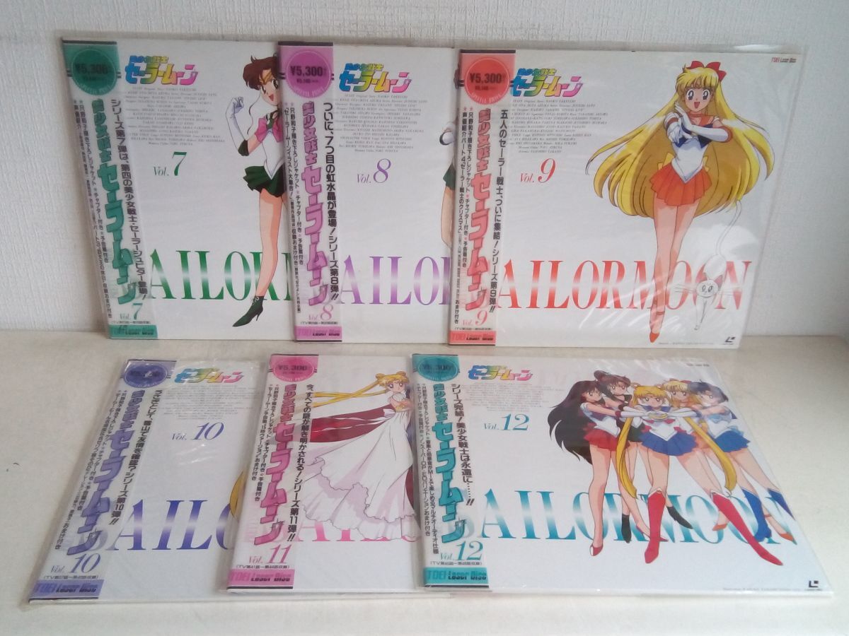 LD set sale / liquidation goods / Pretty Soldier Sailor Moon / 12 point set / VOL.1~12 / TV no. 1 story ~46 story / obi attaching / higashi ./ [M040]