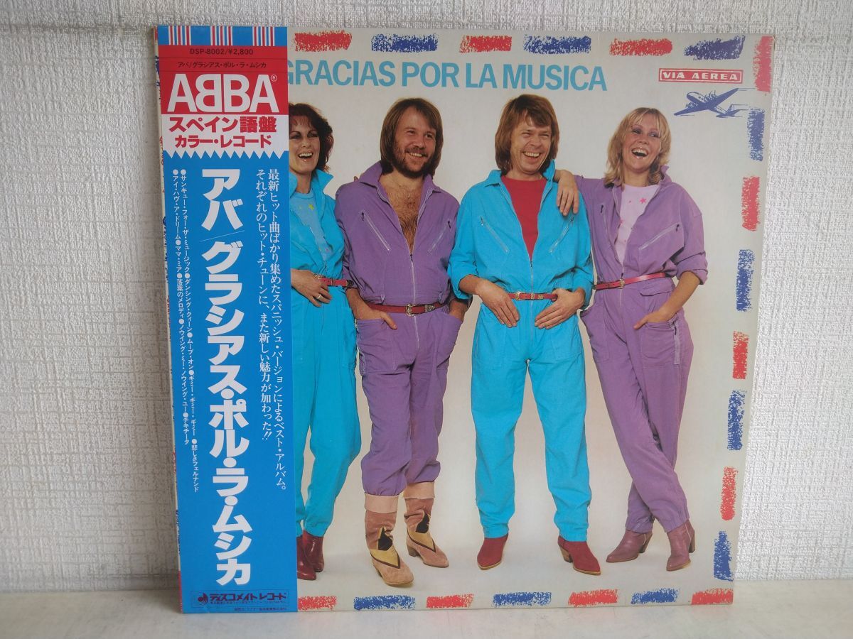 LP盤レコード / ABBA / GRACIAS POR LA MUSICA / アバ / カラーレコード / 帯付き / 歌詞カード付き / DSP-8002 / 【M005】_画像1