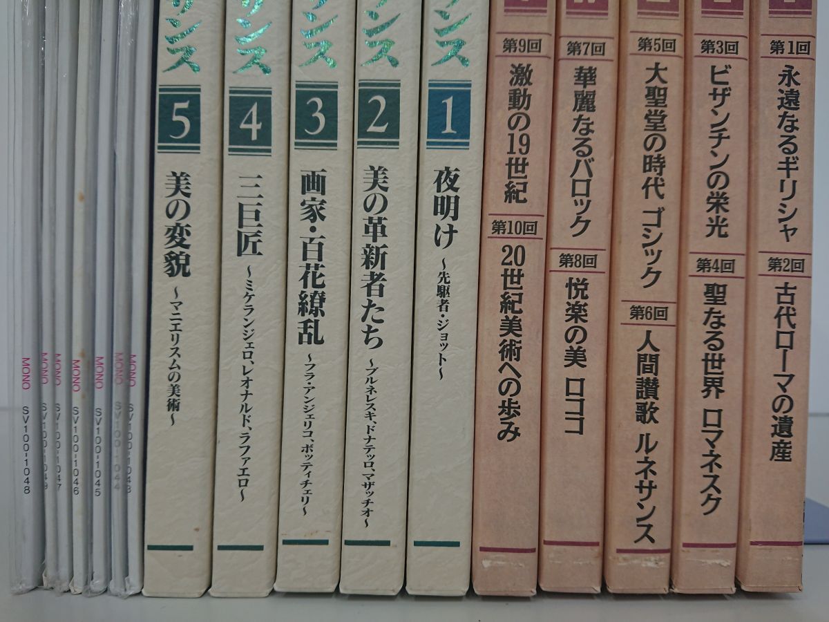 LDまとめ売り/処分品/NHKビデオディスクなど17点/ヨーロッパ美術史 ルーブル美術館 栄光のフィレンツェ/酒々井店出荷・同梱不可【M119】_画像3