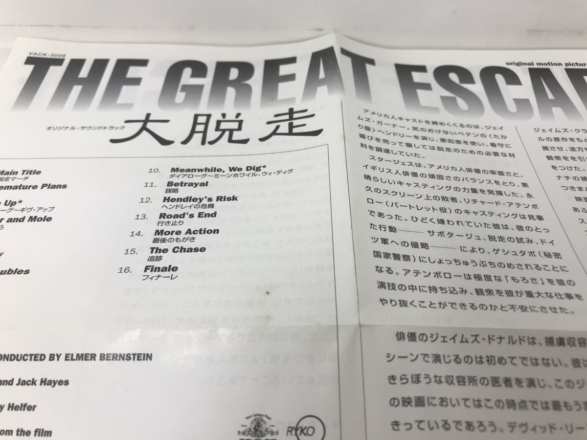 CD/THE GREAT ESCAPE SOUNDTRACK/ELMER BERNSTEIN/MGM/RCD10711/【M001】_画像8