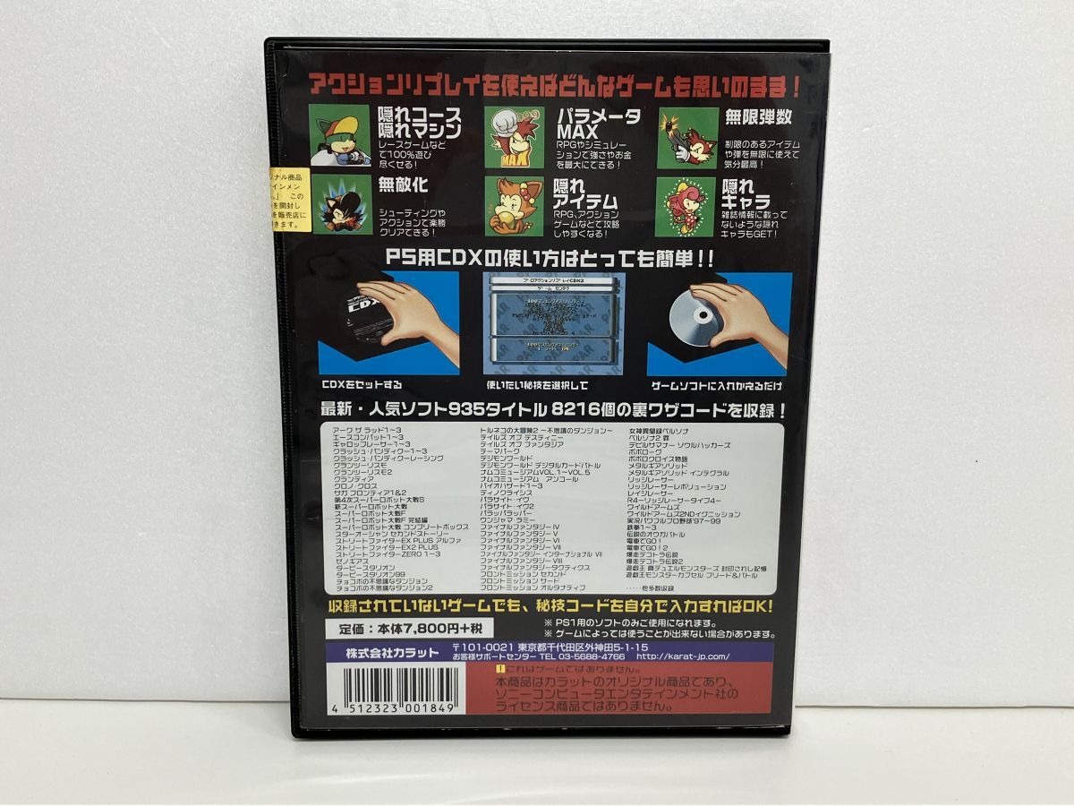 ゲーム周辺機器/ジャンク扱い/PRO ACTION REPLAY プロ アクションリプレイ Karat PS・PS2用/取扱説明書付き/動作未確認/KRTCDX2【M002】_画像2