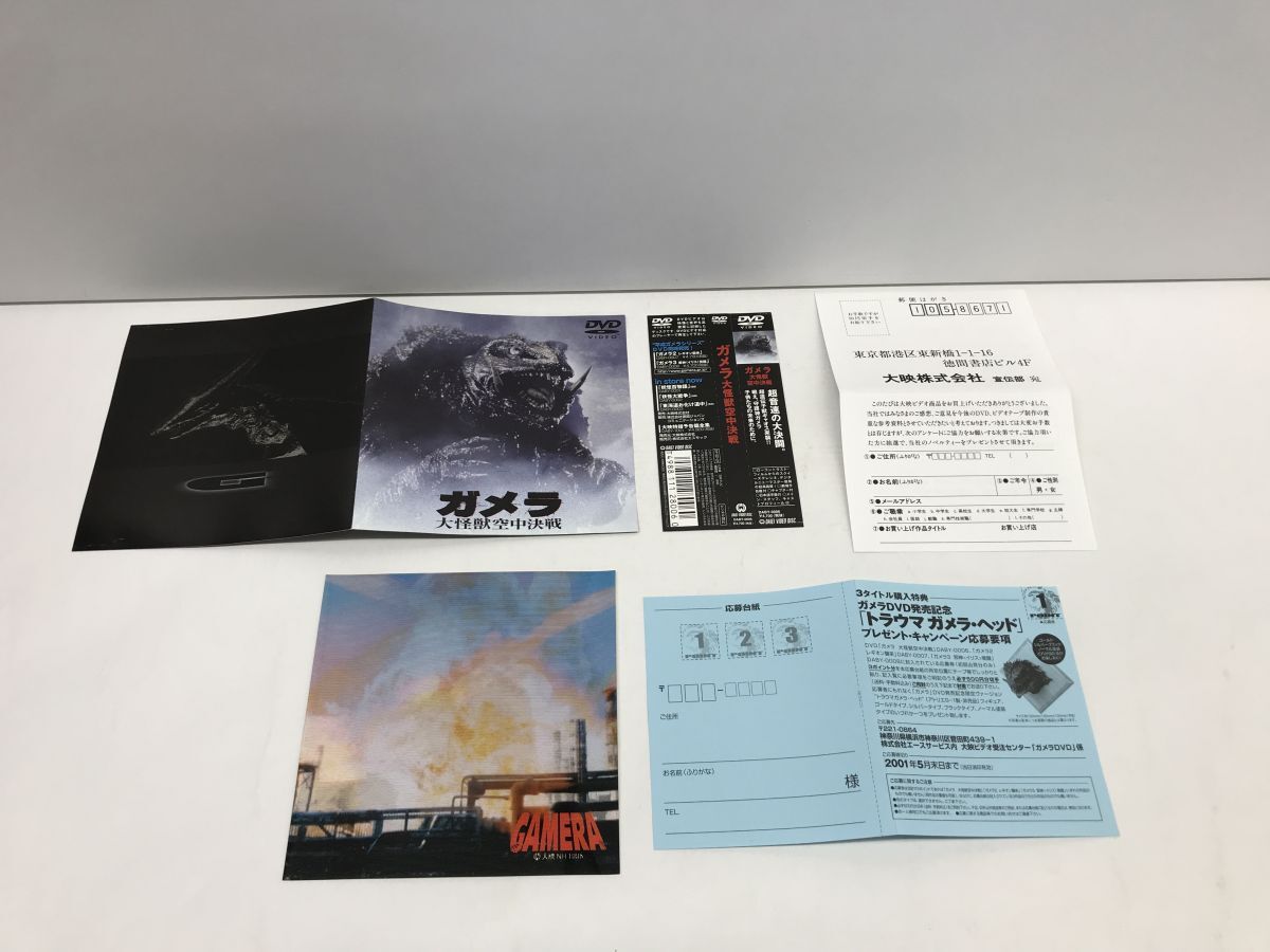 DVD/ガメラ 大怪獣空中決戦/伊原剛志 小野寺昭 中山忍 藤谷文子 他/大映/DABY0006/【M001】_画像6