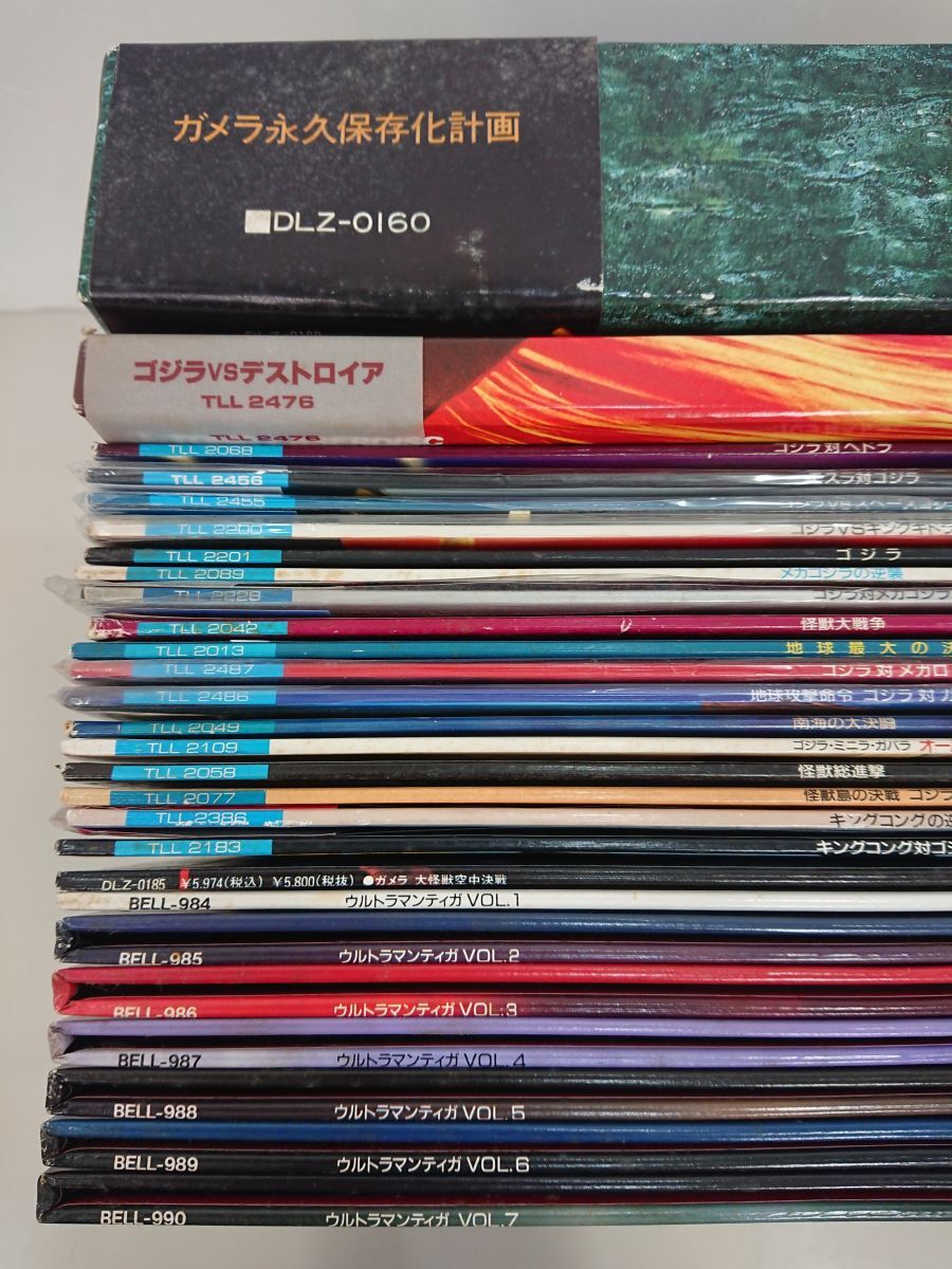 LD set sale / liquidation goods / special effects work laser disk 27 point / Godzilla monster movie Ultraman Gamera / sake .. shop shipping * including in a package un- possible [M119]