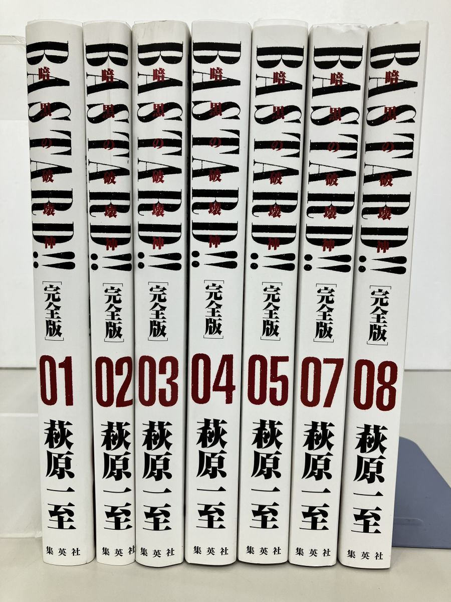 マンガまとめ売り/在庫処分/BASTARD!! バスタード -暗黒の破壊神- 完全版/計7冊/抜けあり/不揃い/萩原一至/集英社【M060】_画像1