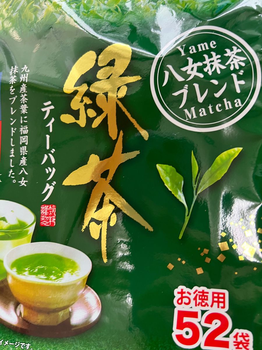 【52袋】八女抹茶入り 緑茶 ティーバッグ ティーパック お茶 日本茶 九州産茶葉使用 八女茶 知覧茶 嬉野茶 クーポン利用 