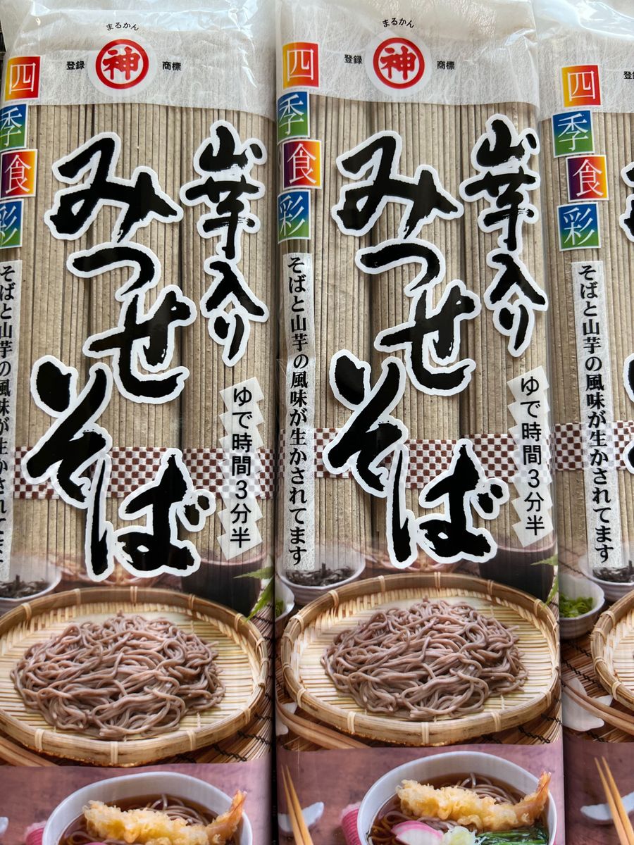 【4袋】山芋入り みつせ蕎麦 蕎麦 佐賀 三瀬村 九州 乾麺 つけそば 保存食 非常食 年越しそば ざる蕎麦 クーポン利用