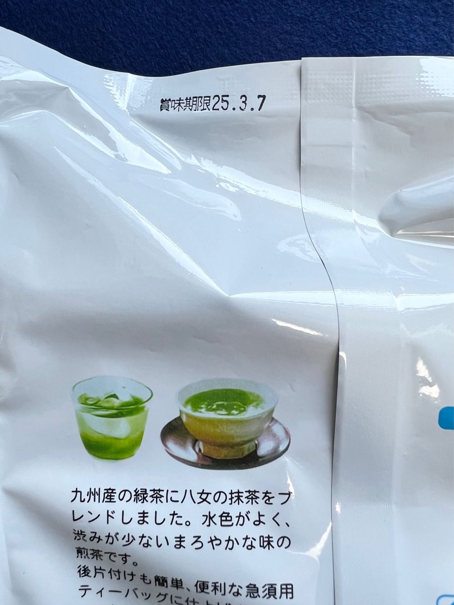 【52袋】八女抹茶入り 緑茶 ティーバッグ ティーパック お茶 日本茶 九州産茶葉使用 八女茶 知覧茶 嬉野茶 クーポン利用 