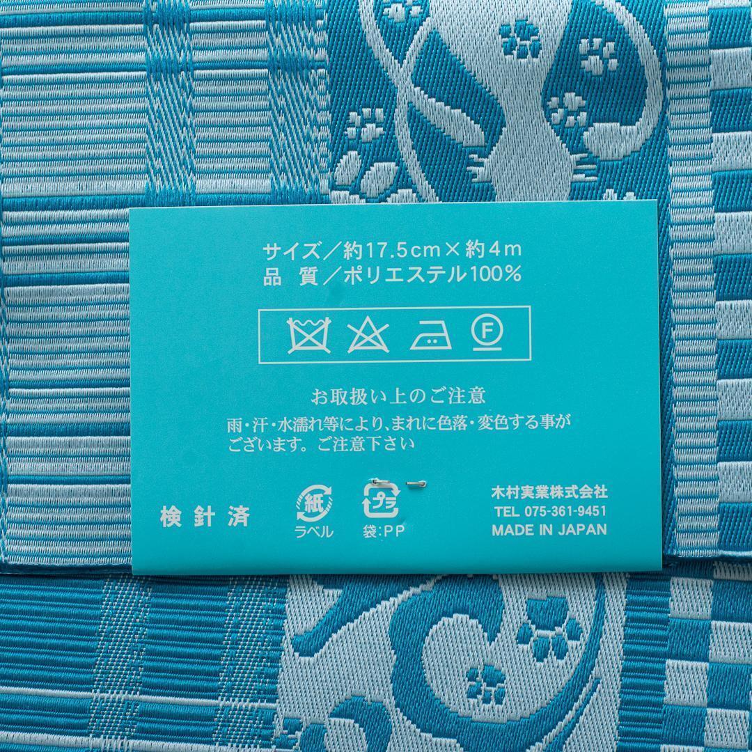 [ hanhaba obi ]NO.3622( cat city pine * blue ) yukata obi hakama under obi single . obi long 