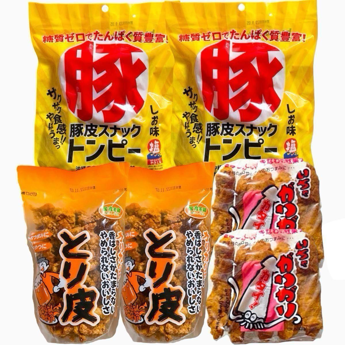 【人気商品】沖縄 国産若鶏とり皮② いちゃがりがり② 県産豚皮②  沖縄珍味６点セット おやつ おつまみ お買得 組合せ