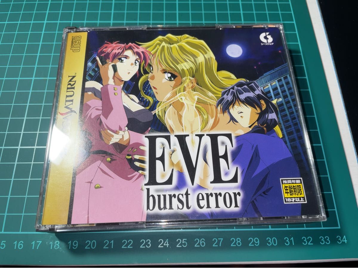 EVE  burst error イヴ・バーストエラー プレミアムパック　セガサターン