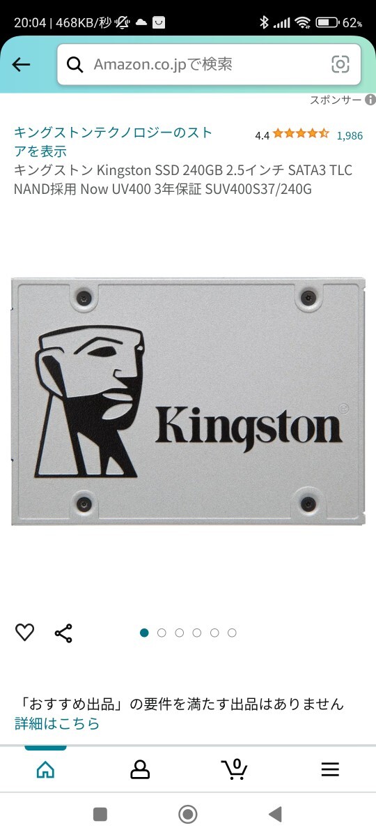 キングストン Kingston SSD 240GB 2.5インチ SATA3 TLC NAND採用 SUV400S37/240GB SSD_画像3