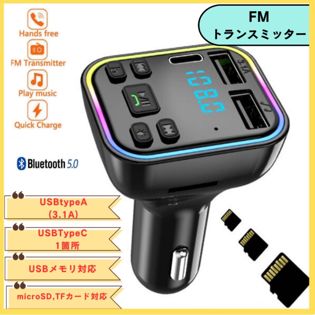 FMトランスミッター ハンズフリー通話 USB2ポート Type-C1ポート シガーソケット USB 自動車用 