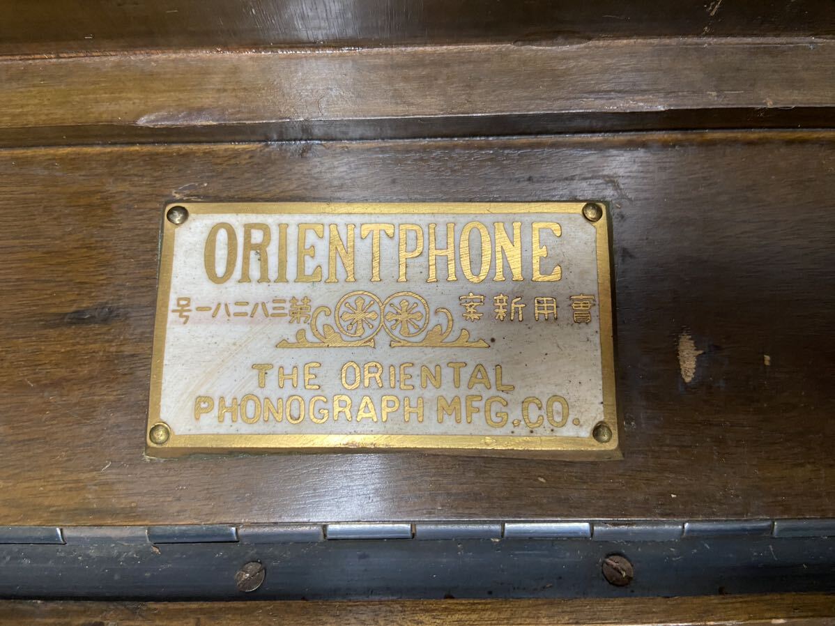 アンティーク レコードプレーヤー ORIENTPHONEの画像4