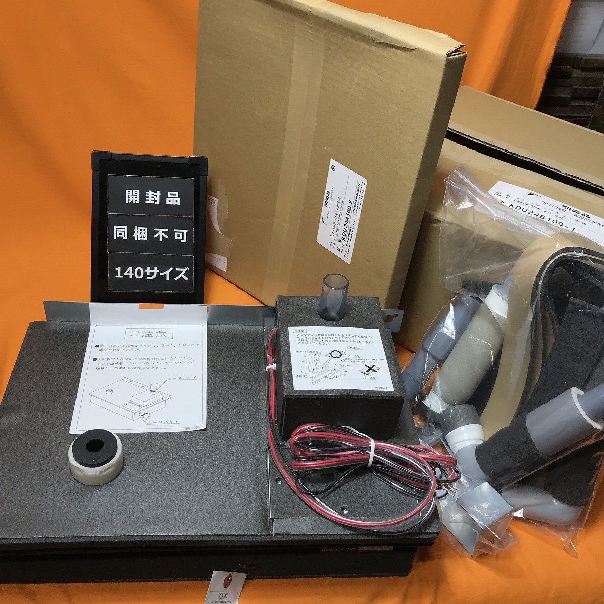 ドレンアップキット オーケー器材 KDU24B100-1 + KDU24A100-2 吊 ドレンアップキット オーケー器材 KDU24B100-1 + KDU24A100-2 吊