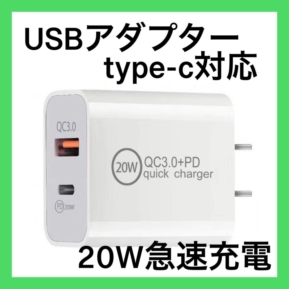 USB-AC電源アダプター