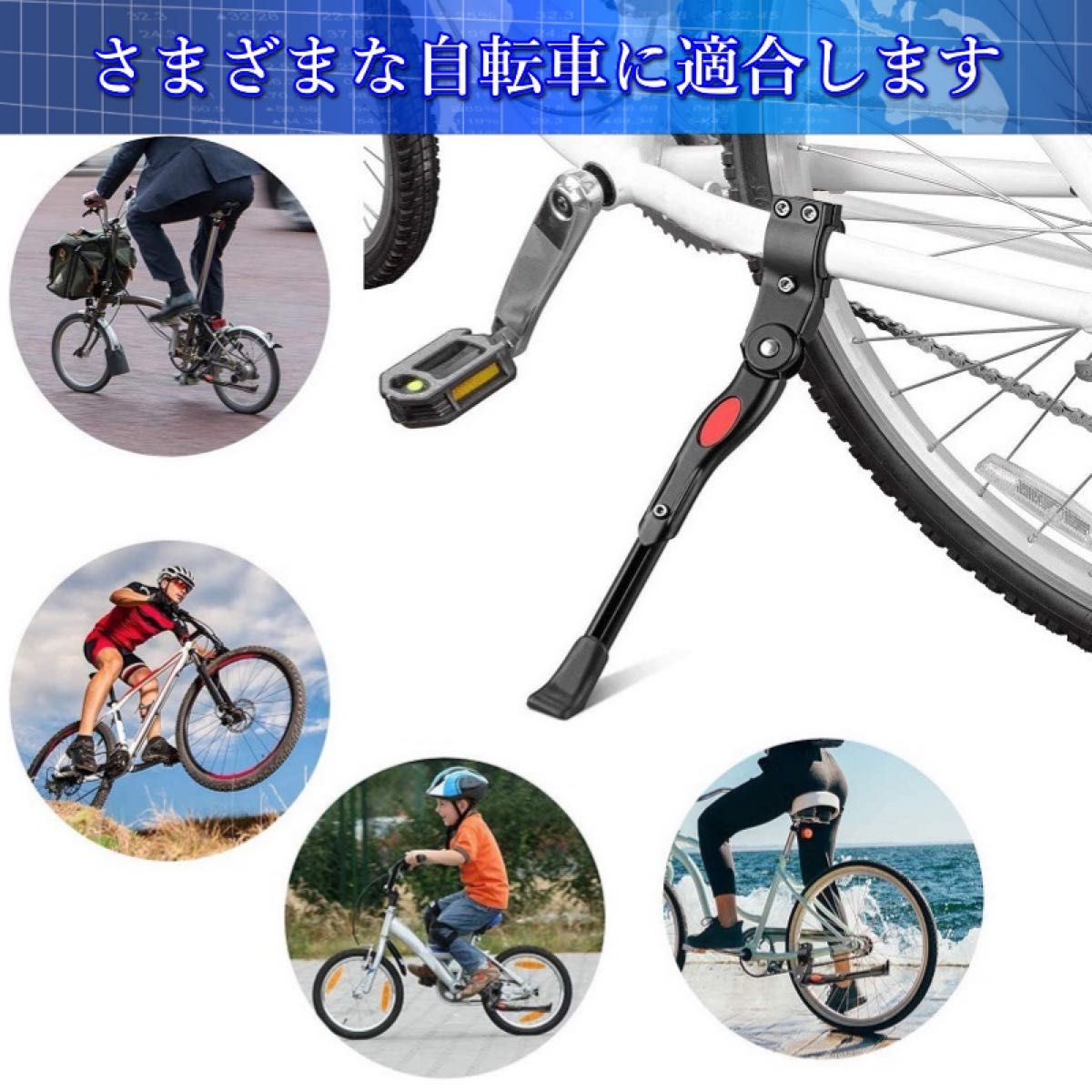 自転車 キックスタンドロード マウンテン クロス バイク MTB サイドスタンド 六角レンチ大小2本付 即取付可能