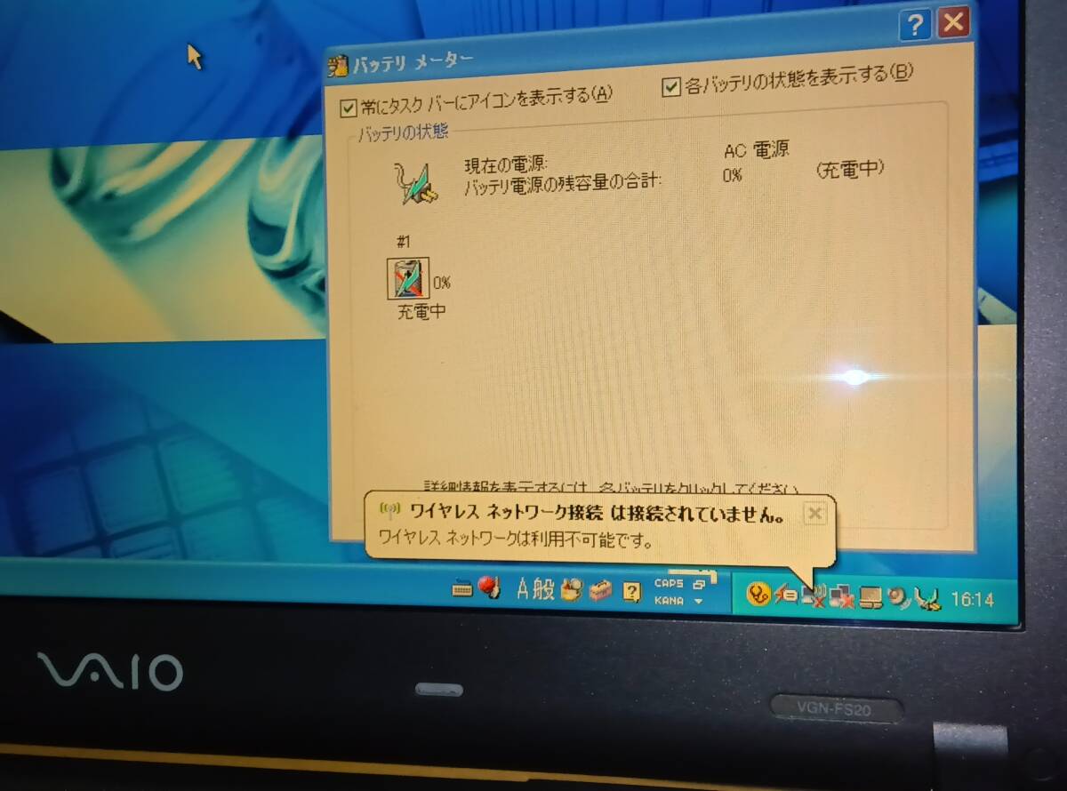 SONY VGN FS20 ノートパソコン　VAIO_画像5